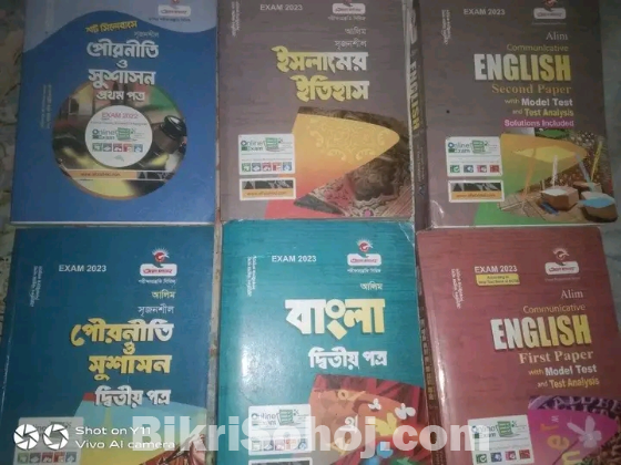 Hsc আলিম সকল গাইড